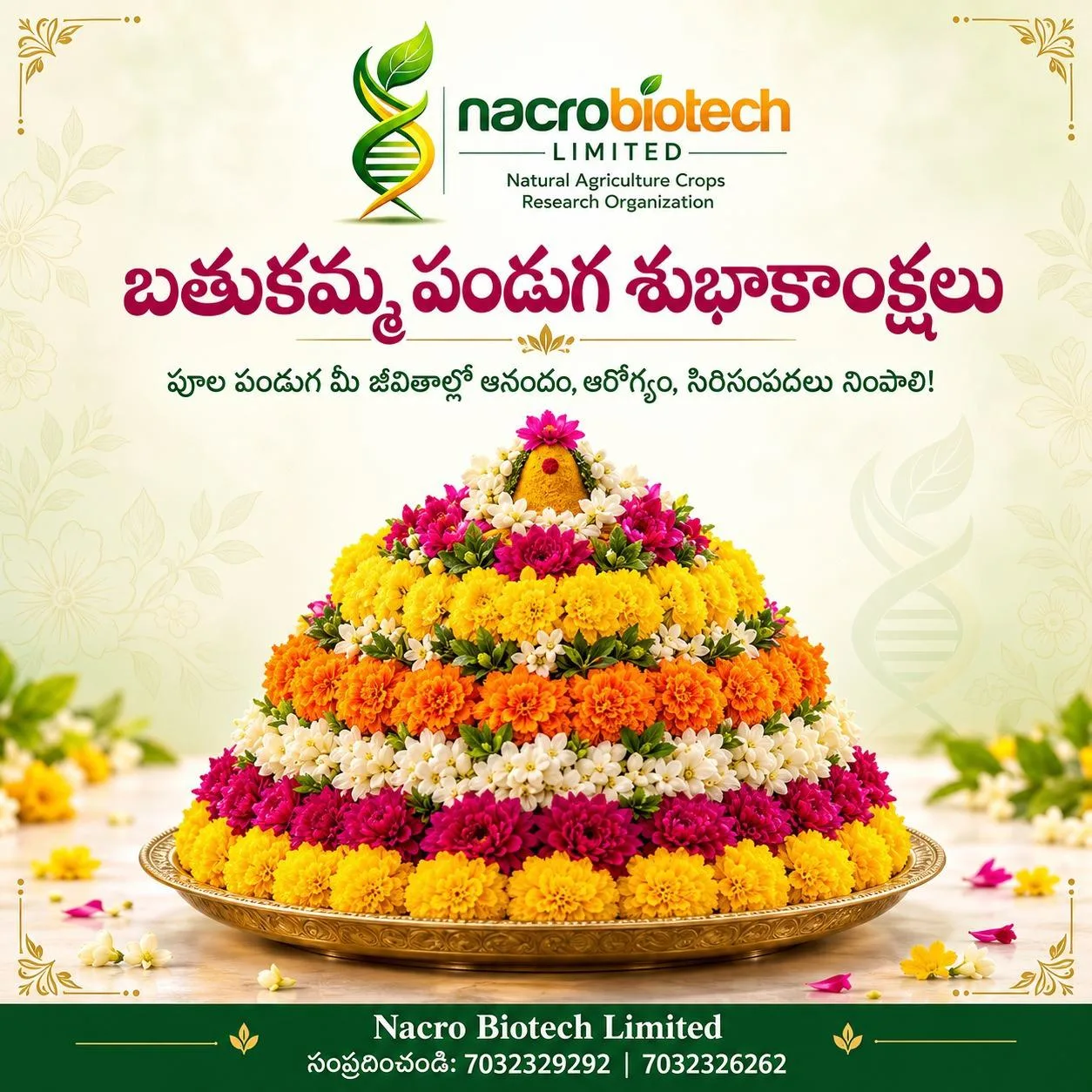 🪷🌺🪻🌷బతుకమ్మ పండుగ శుభాకాంక్షలు! 🪷🌷💐