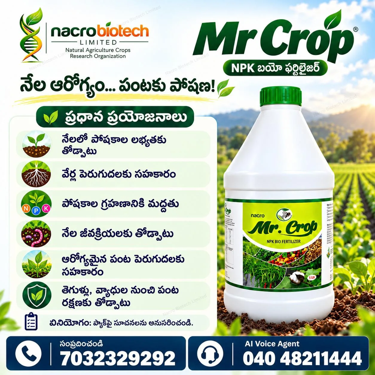 🌱🌿Mr Crop — నేల ఆరోగ్యం… పంటకు పోషణ!🌱🌿
