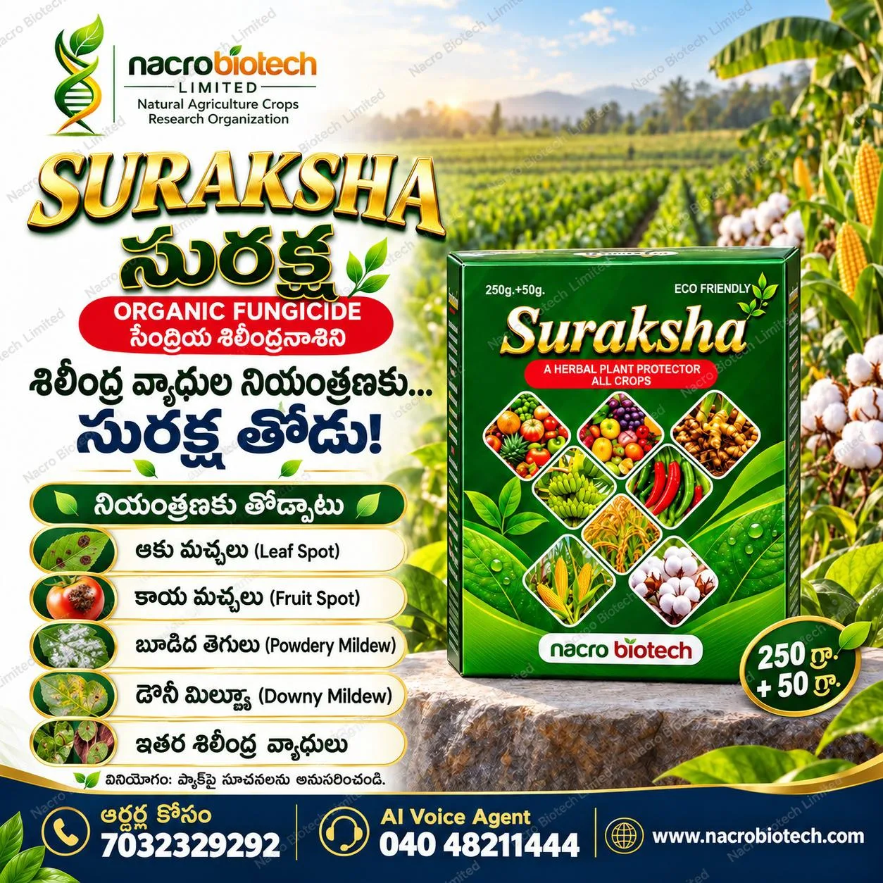 🌿 **పంట సంరక్షణకు… నాక్రో సురక్ష తోడు!**