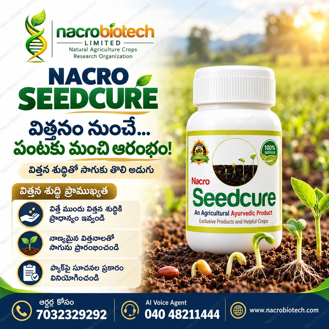 🌱 **విత్తనం నుంచే… పంటకు మంచి ఆరంభం!*