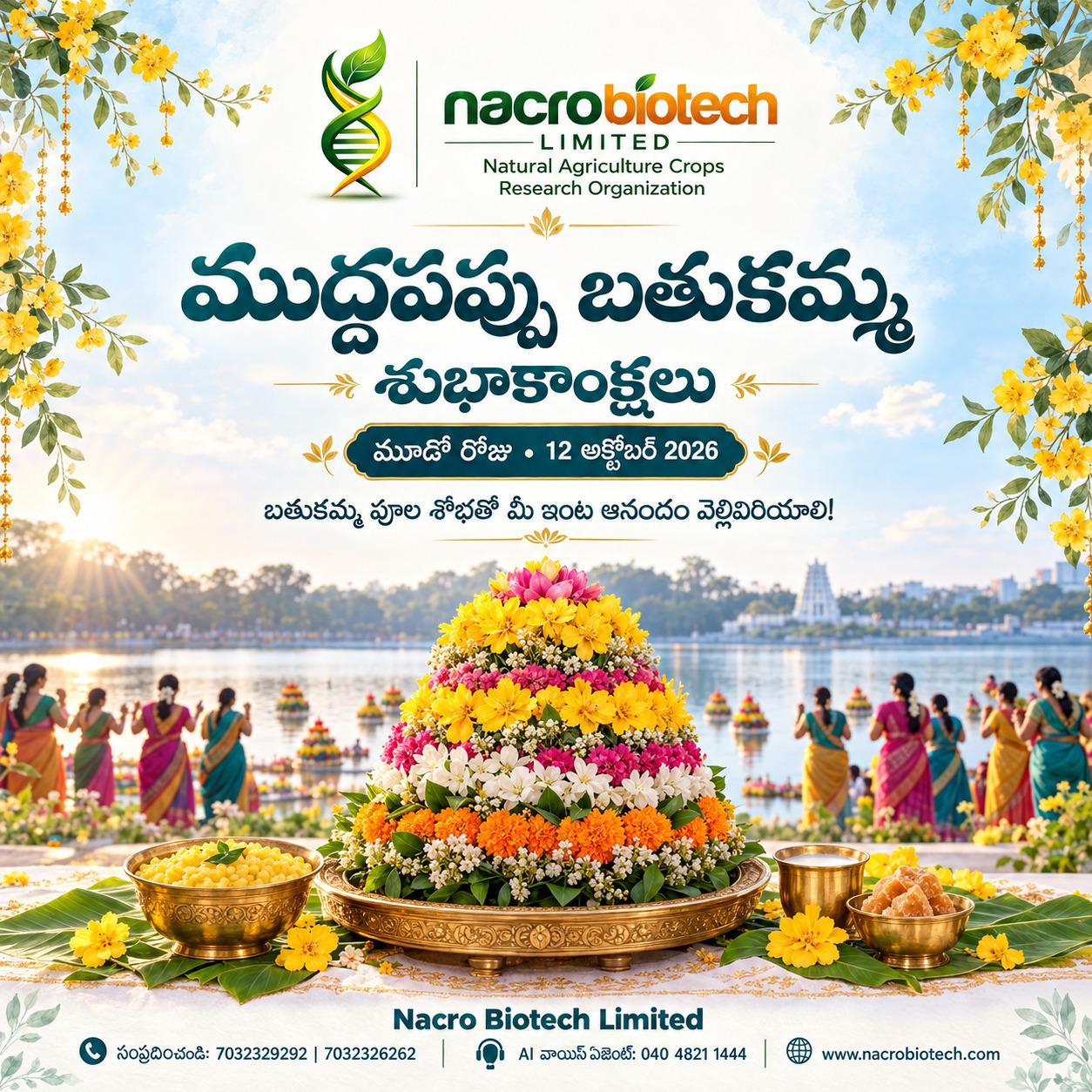 ముద్దపప్పు బతుకమ్మ శుభాకాంక్షలు! 🌼