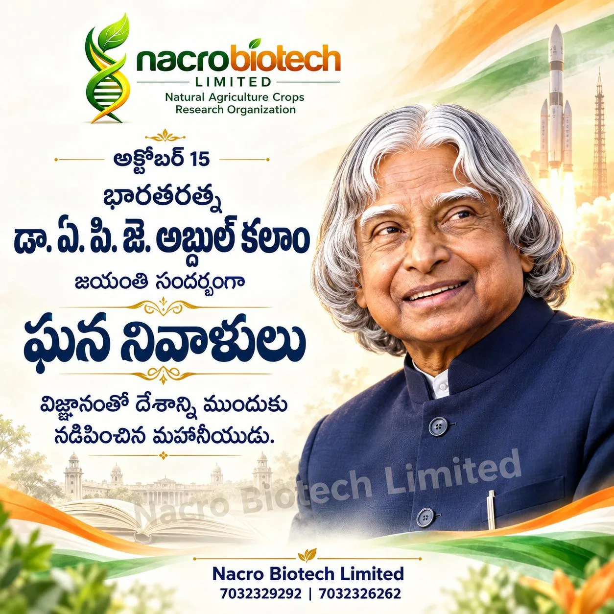 APJ Abdul Kalam Oct 15th