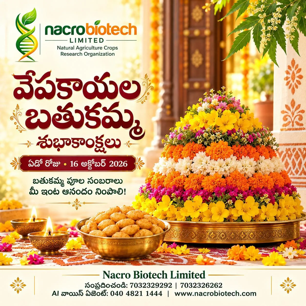 🌼🌸 వేపకాయల బతుకమ్మ శుభాకాంక్షలు! 🌸🌼