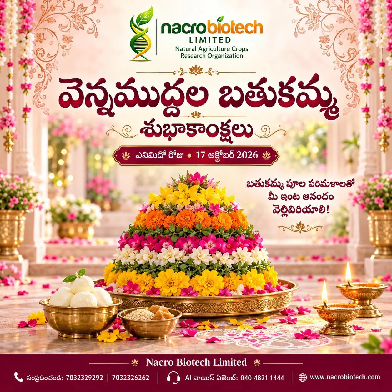🌼🌸 వెన్నముద్దల బతుకమ్మ శుభాకాంక్షలు! 🌸🌼