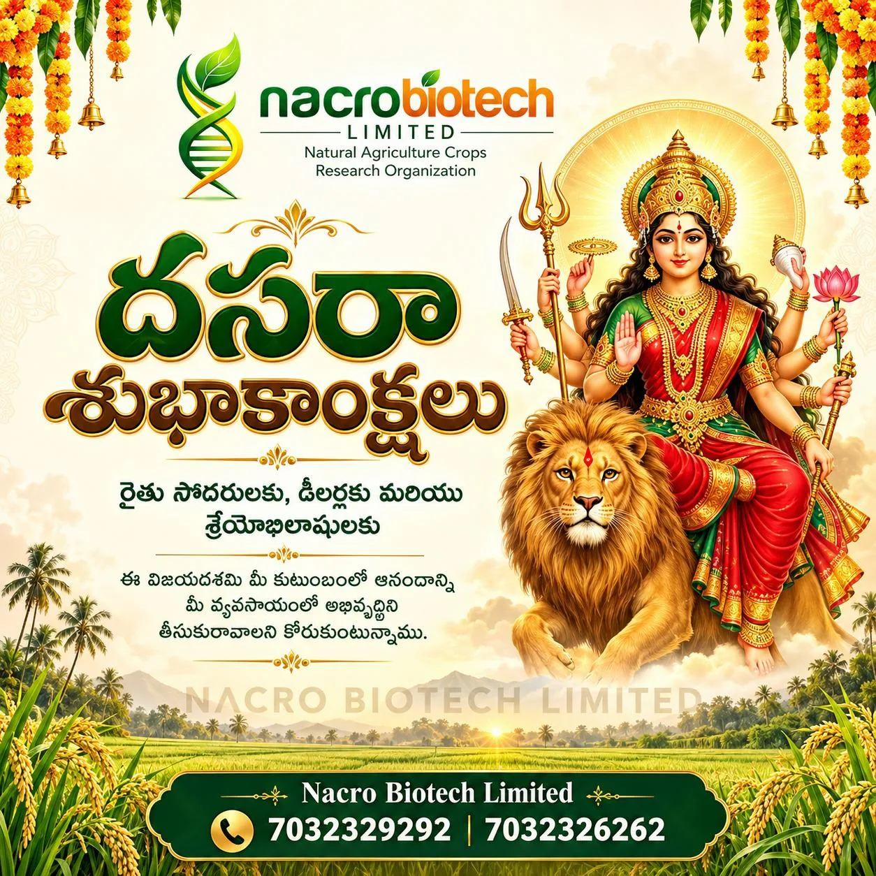 🪷🙏🌷విజయదశమి శుభాకాంక్షలు! 🙏🌾