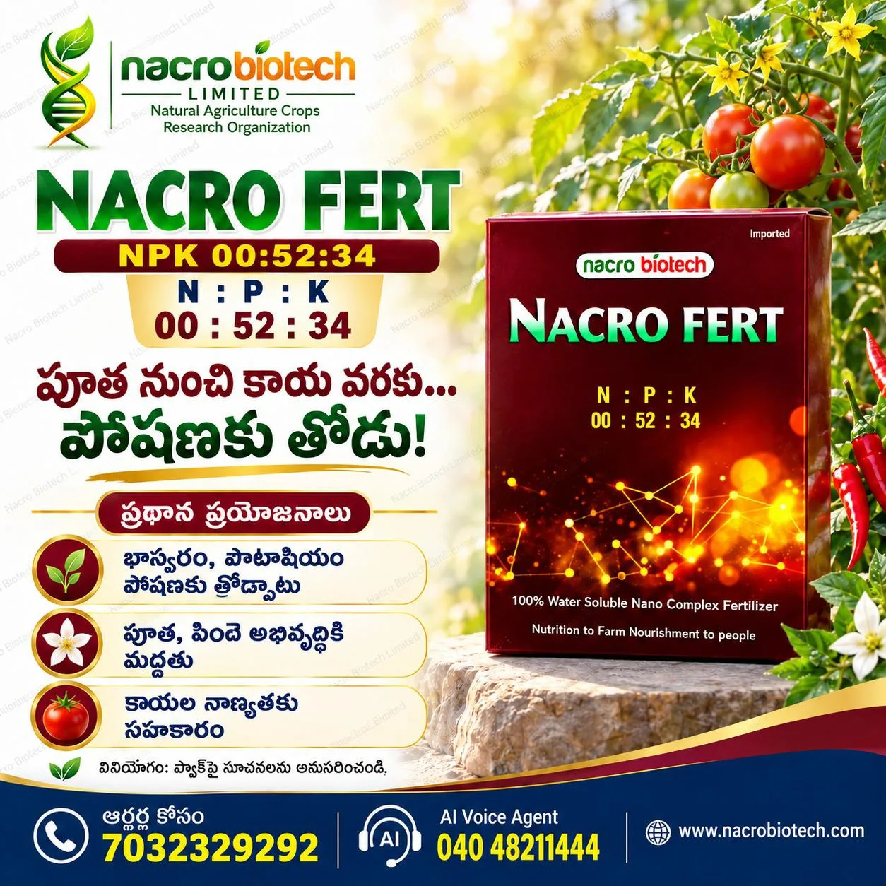 🌼 **పూత నుంచి కాయ వరకు… పోషణకు తోడు!