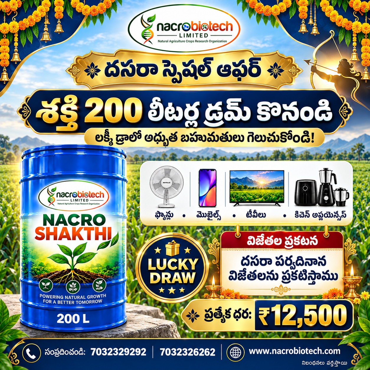 🌼 **దసరా స్పెషల్ లక్కీ డ్రా!** 🎁