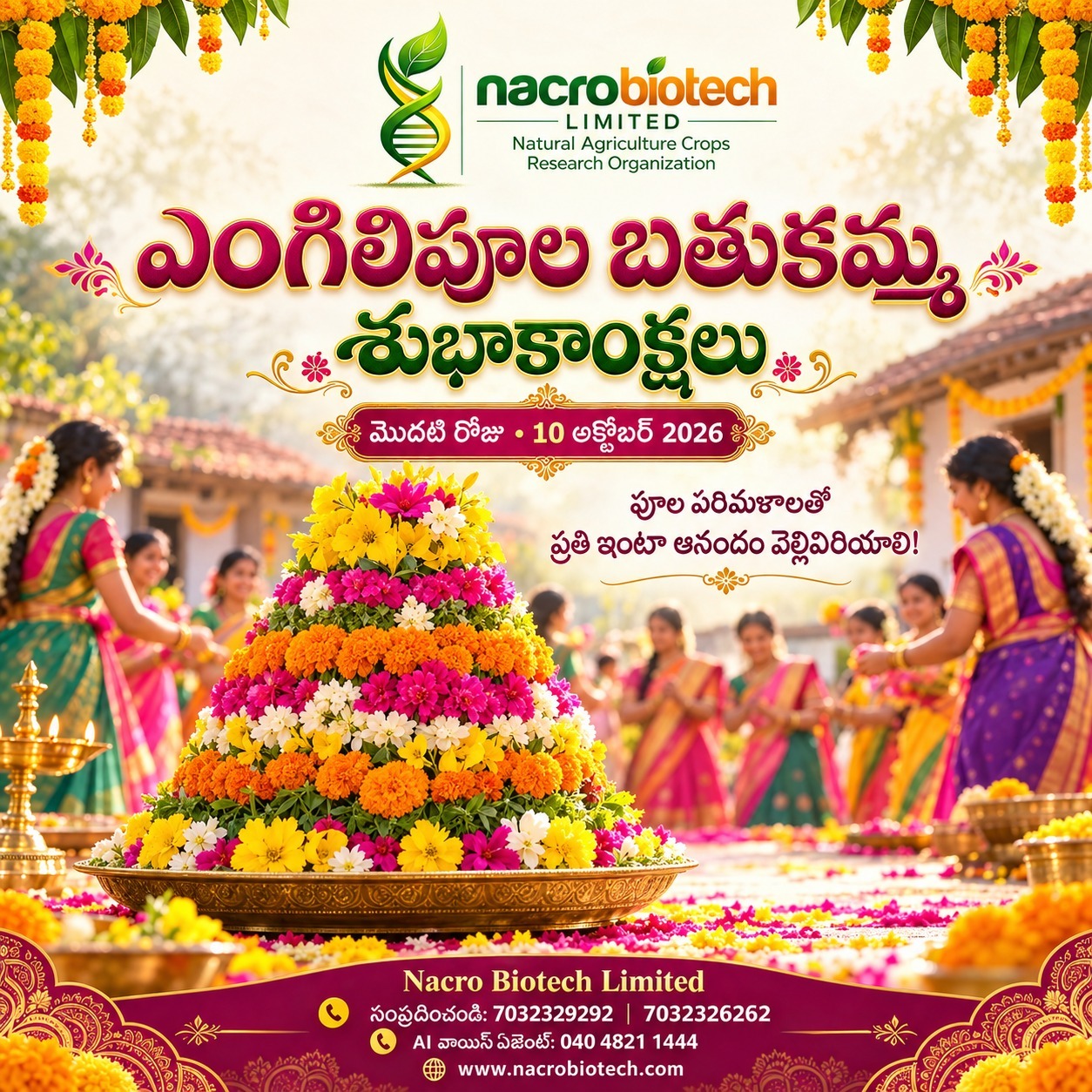 🌸🌼 నాక్రో బయోటెక్ లిమిటెడ్ తరఫున అందరికీ ఎంగిలిపూల బతుకమ్మ శుభాకాంక్షలు! 🌼🌸